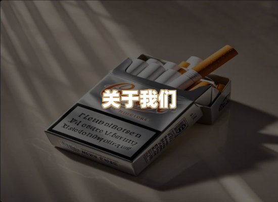 关于奥玛烟网